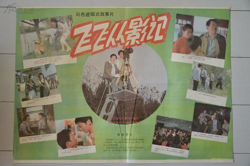 弗拉内克大学本科成绩单